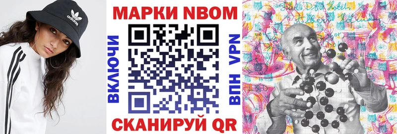 Наркотические марки 1500мкг  Купить где  Зуевка 